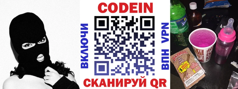 Codein Purple Drank  Ишим 