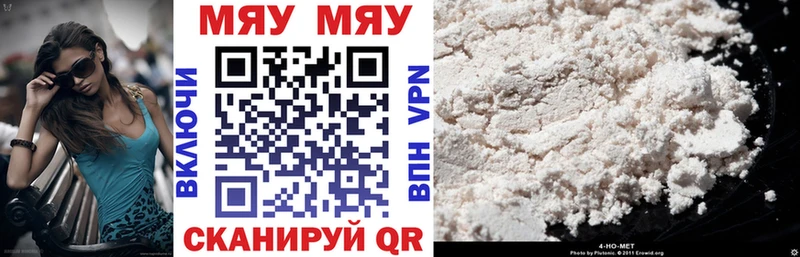мега ссылка  Ишим  Меф mephedrone 